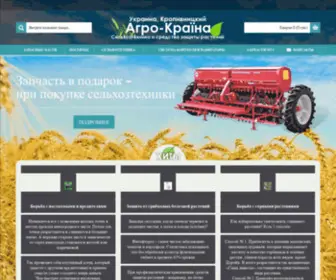 Agro-Kraina.com.ua(Agro Kraina) Screenshot