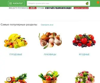 Agro-Market.net(семена) Screenshot