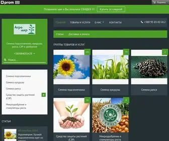 Agro-MIR.org(АгроСвіт) Screenshot