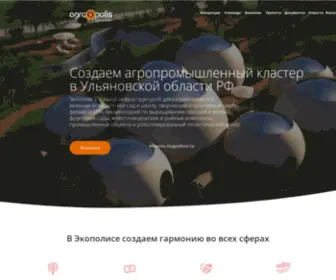 Agro-Polis.ru(Официальный сайт МПК Агро) Screenshot