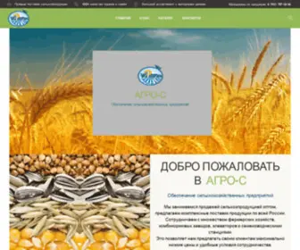 Agro-S77.ru(Главная) Screenshot