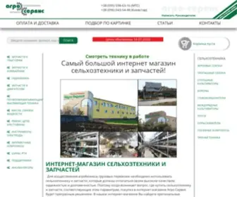 Agro-Service.com.ua(ООО Агро) Screenshot