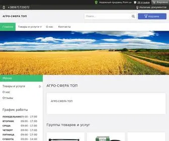 Agro-Sfera.top("АГРО) Screenshot