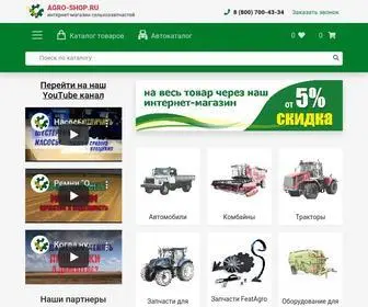 Agro-Shop.ru(Агроцентр (Агрошоп)) Screenshot