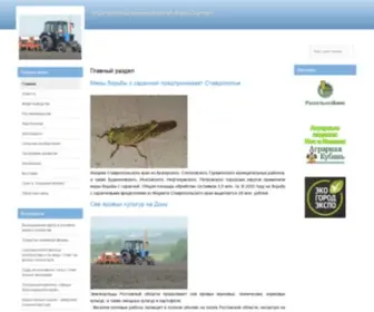 Agro-Sputnik.ru(АгроНовости) Screenshot