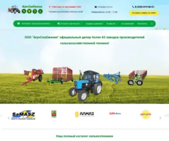 Agro-SSS.ru(Домен) Screenshot