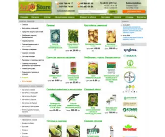 Agro-Store.com.ua(Агростор) Screenshot