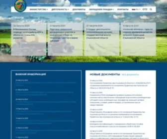 Agro-UL.ru(Министерство) Screenshot