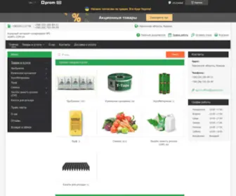 Agro1.com.ua(супермаркет №1") Screenshot