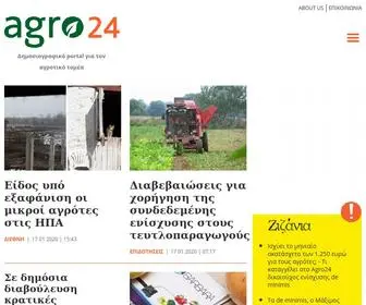 Agro24.gr(Δημοσιογραφικό) Screenshot