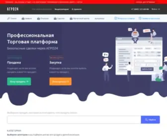 Agro24.ru(Домен продаётся. Цена) Screenshot