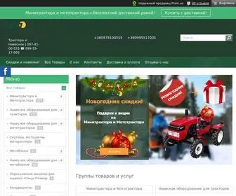 Agro7.net(Интернет магазин "Agro7) Screenshot