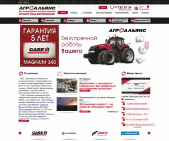 Agroaliance.com.ua(Агроальянс) Screenshot