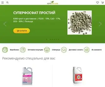 Agroantal.com.ua(Торговий дім АгроАнталь) Screenshot