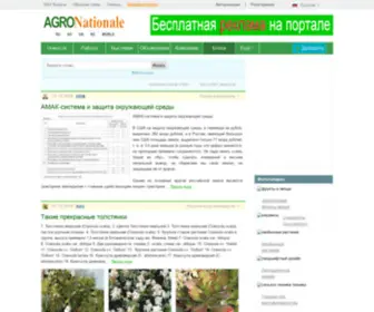 Agroblogs.com(Блоги) Screenshot