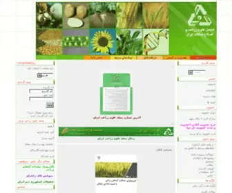 Agrobreed.ir(صفحه نخست) Screenshot