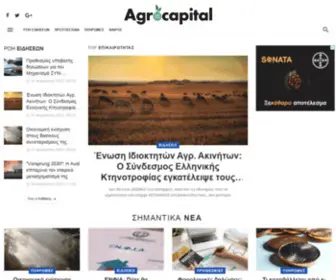 Agrocapital.gr(αγροτικά νέα) Screenshot