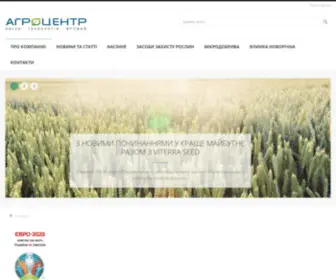 Agrocenter.com.ua(Головна) Screenshot