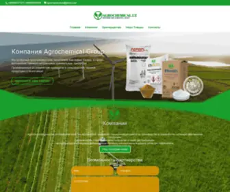 Agrochemical.uz(химические) Screenshot