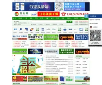 Agrochemnet.cn(中国农化网) Screenshot