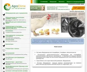 Agroclime.ru(Оборудование для птицефабрик) Screenshot