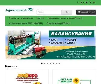 Agrocomcentr.com.ua(АГРОКОМЦЕНТР) Screenshot