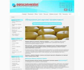 Agroconversion.com(Обладнання для харчової промисловості) Screenshot