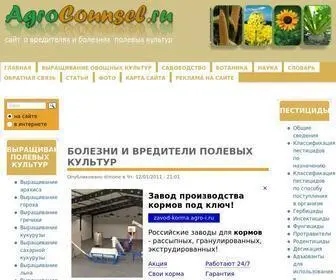 Agrocounsel.ru(срок) Screenshot