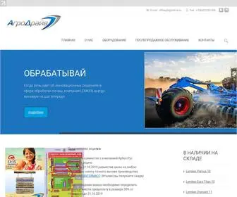 Agrodrive.ru(АгроДрайв) Screenshot