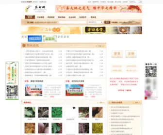 Agrodrug.com(药材网) Screenshot