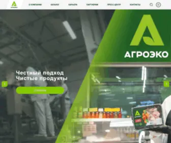 Agroeco.ru(ГК) Screenshot