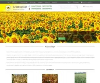 Agroekspert.com.ua(АгроЕксперт) Screenshot