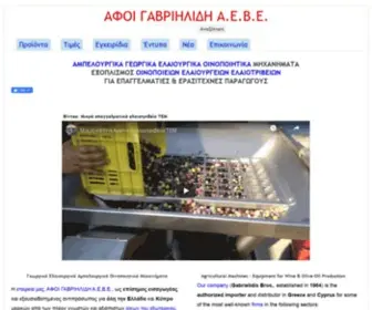 Agroenos.com(ΑΦΟΙ ΓΑΒΡΙΗΛΙΔΗ Α.Ε.Β.Ε) Screenshot