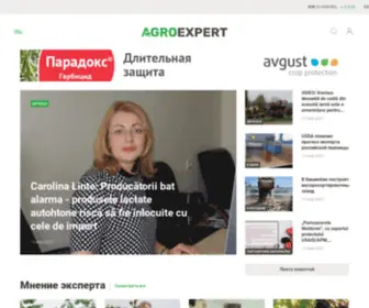 Agroexpert.md(Интернет) Screenshot