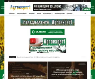 Agroexpert.ua(агро) Screenshot