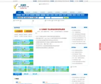 Agrofairs.com(会展网) Screenshot