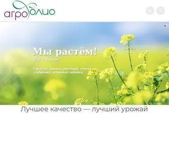 Agrofolio.by(Семена) Screenshot