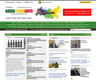Agrofoodinfo.com(Агропортал) Screenshot