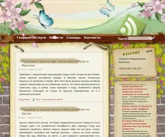 Agrogene.ru(Пищевое) Screenshot