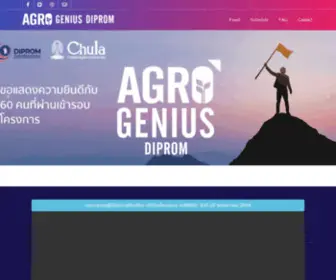 Agrogeniusthai.com(agrogeniusthai) Screenshot