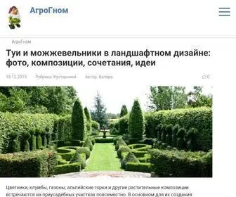 Agrognom.ru(АгроГном) Screenshot