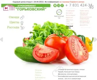 Agrogorky.ru(ОАО Агрокомбинат) Screenshot