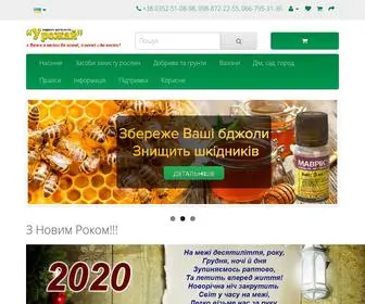 Agrogurt.com.ua(В Інтернет) Screenshot