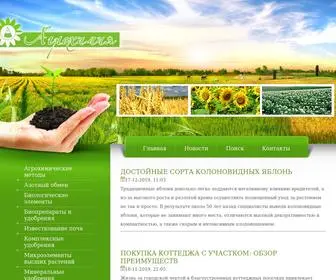 Agrohimija24.ru(Строительство) Screenshot