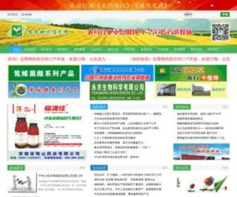 Agroinfo.com.cn(农药快讯信息网) Screenshot