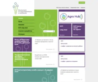 Agroinnovations.bg(Agro) Screenshot