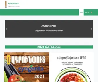 Agroinput.am(Crop protection chemicals) Screenshot