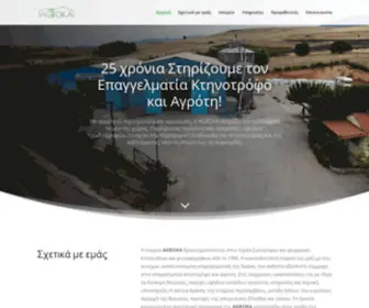 Agroka.gr(Προϊόντα για τον κήπο και τη βεράντα σας) Screenshot