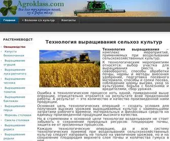 Agroklass.com(Технология выращивания) Screenshot