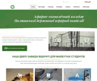 Agrokoledg.poltava.ua(Сьогодні ВСП «Аграрно) Screenshot